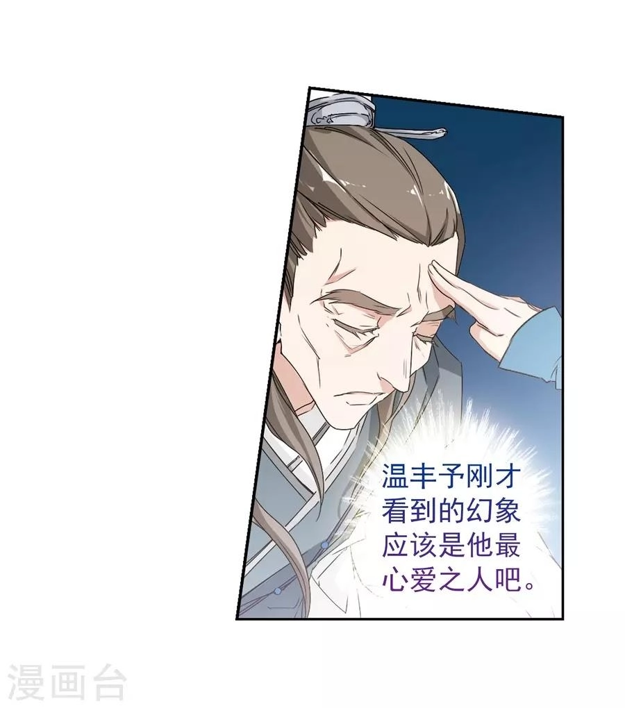 Hoa Thiên Cốt Chapter 153 - 35