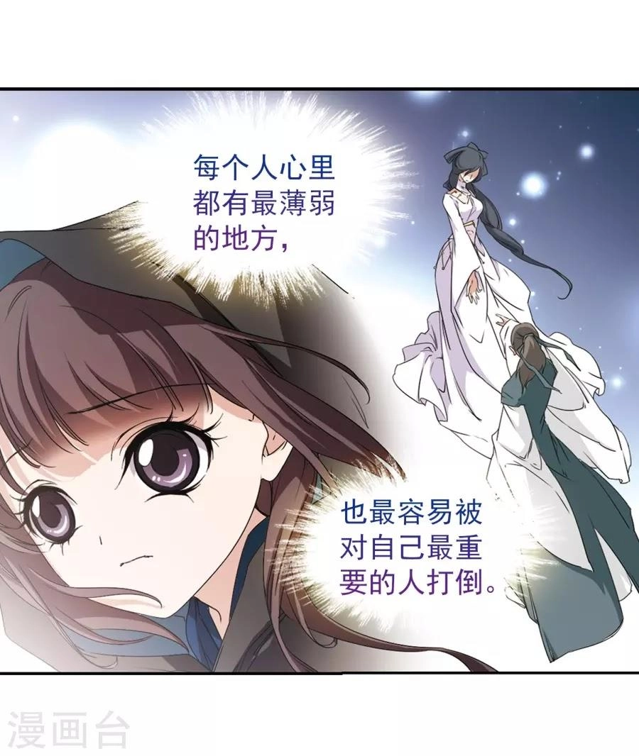 Hoa Thiên Cốt Chapter 153 - 36