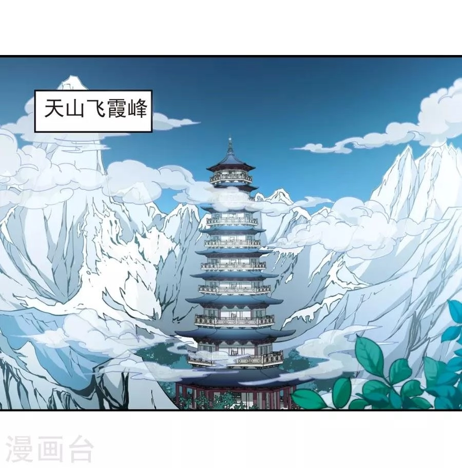 Hoa Thiên Cốt Chapter 153 - 38