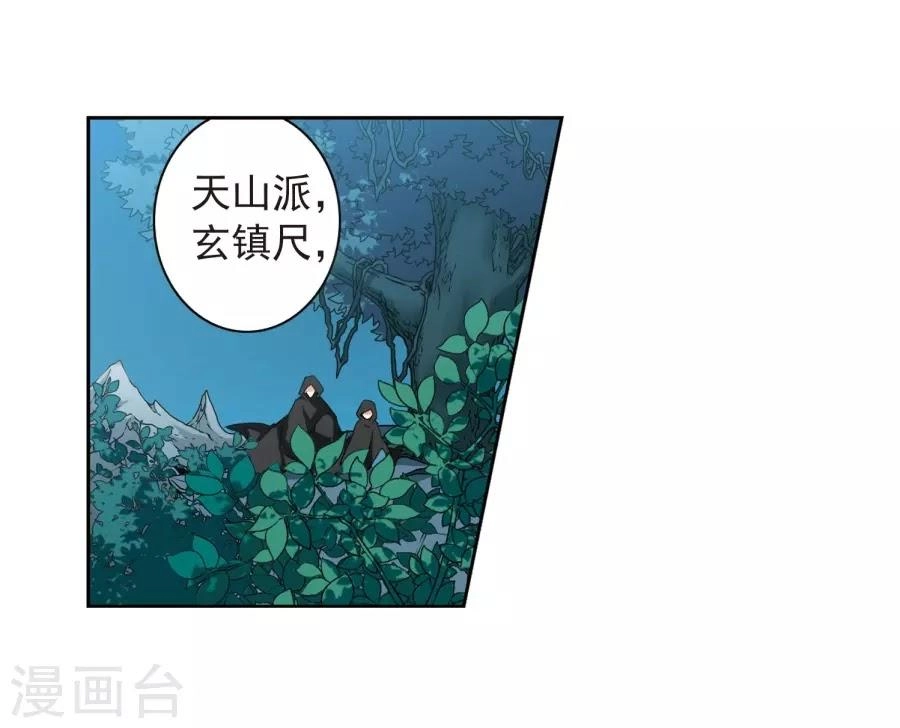 Hoa Thiên Cốt Chapter 153 - 39