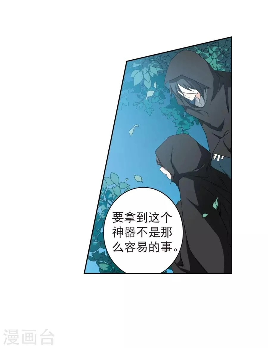 Hoa Thiên Cốt Chapter 153 - 40