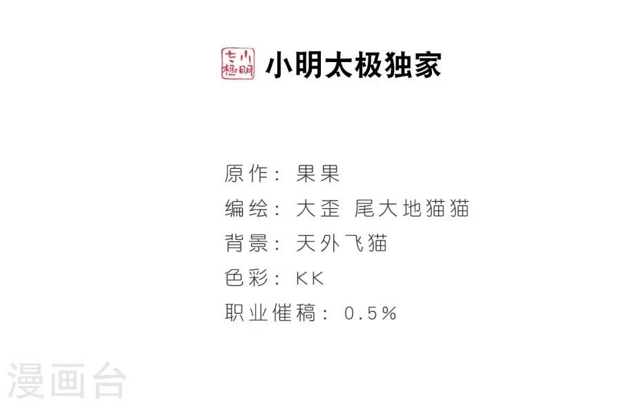 Hoa Thiên Cốt Chapter 154 - 2