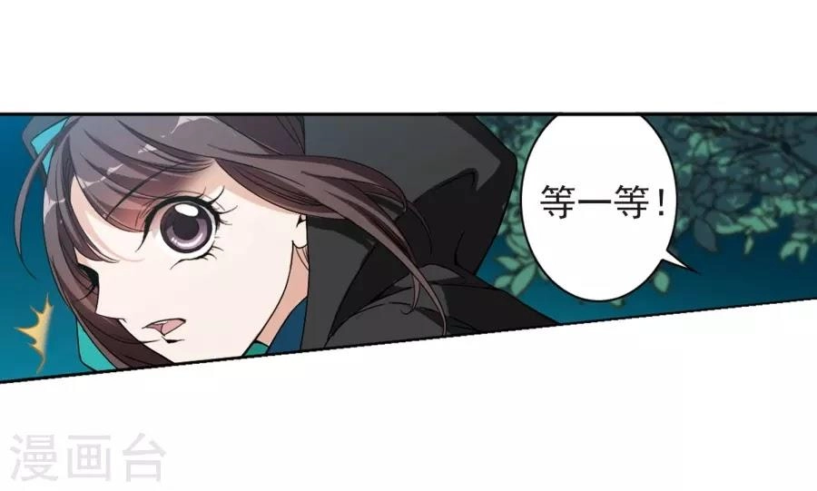 Hoa Thiên Cốt Chapter 154 - 4