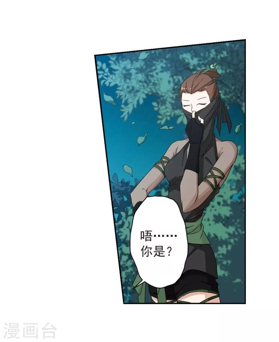 Hoa Thiên Cốt Chapter 154 - 6