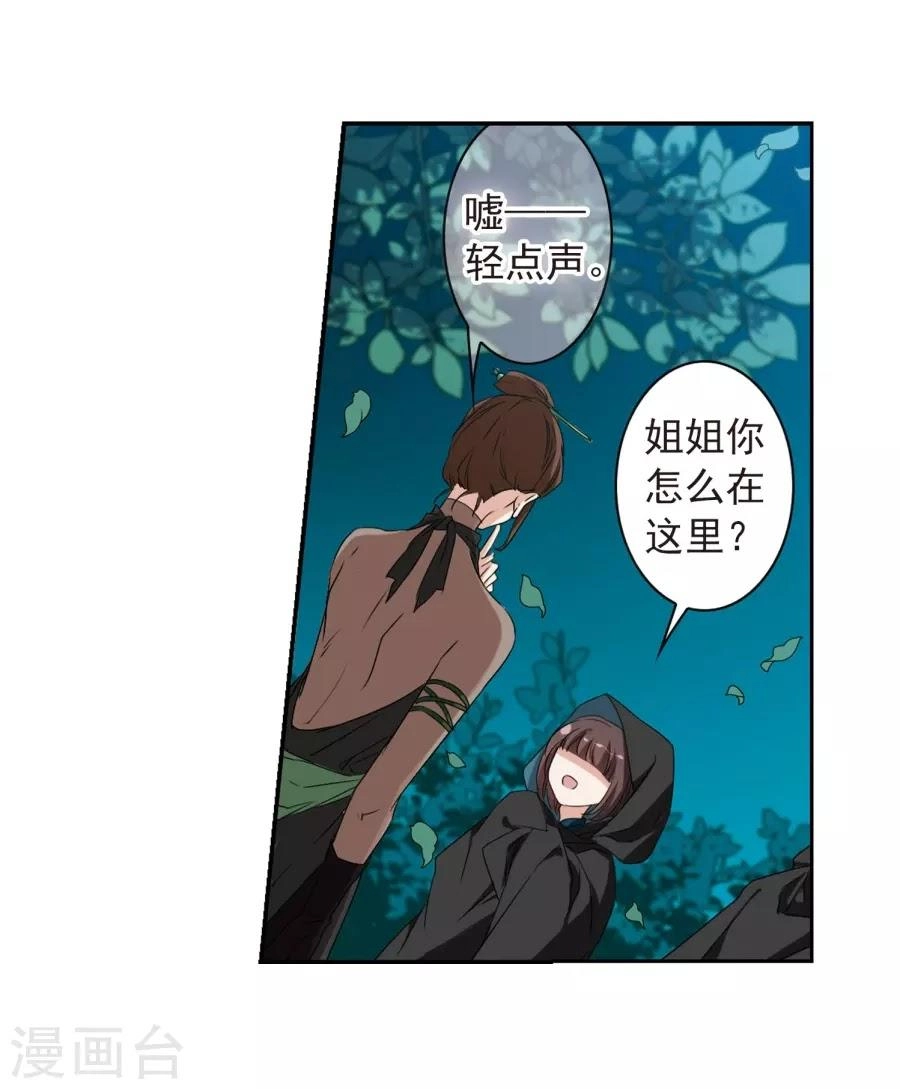 Hoa Thiên Cốt Chapter 154 - 8