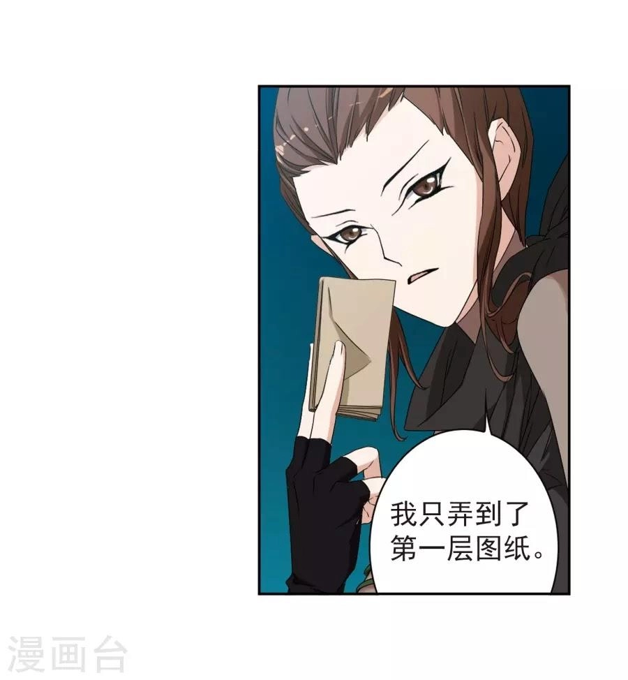 Hoa Thiên Cốt Chapter 154 - 13