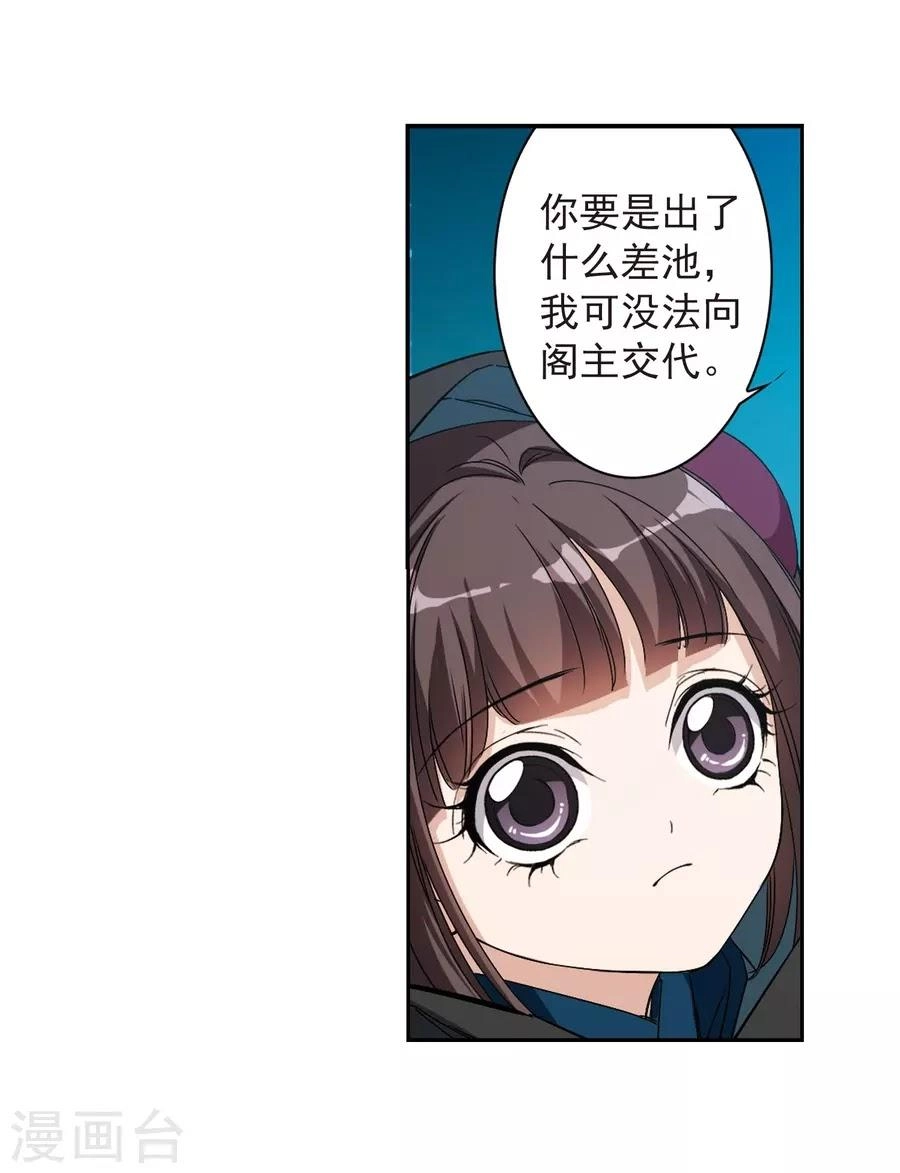 Hoa Thiên Cốt Chapter 154 - 18