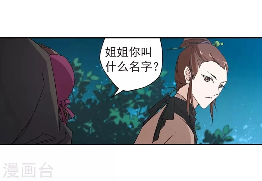 Hoa Thiên Cốt Chapter 154 - 19