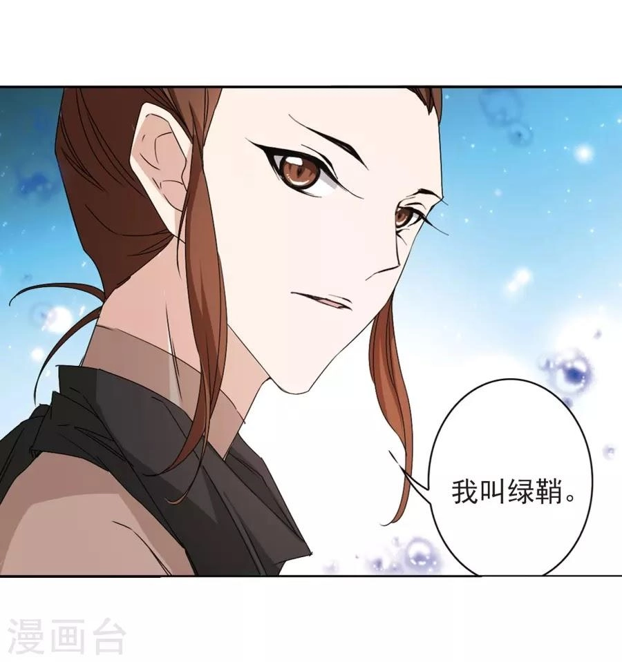 Hoa Thiên Cốt Chapter 154 - 20