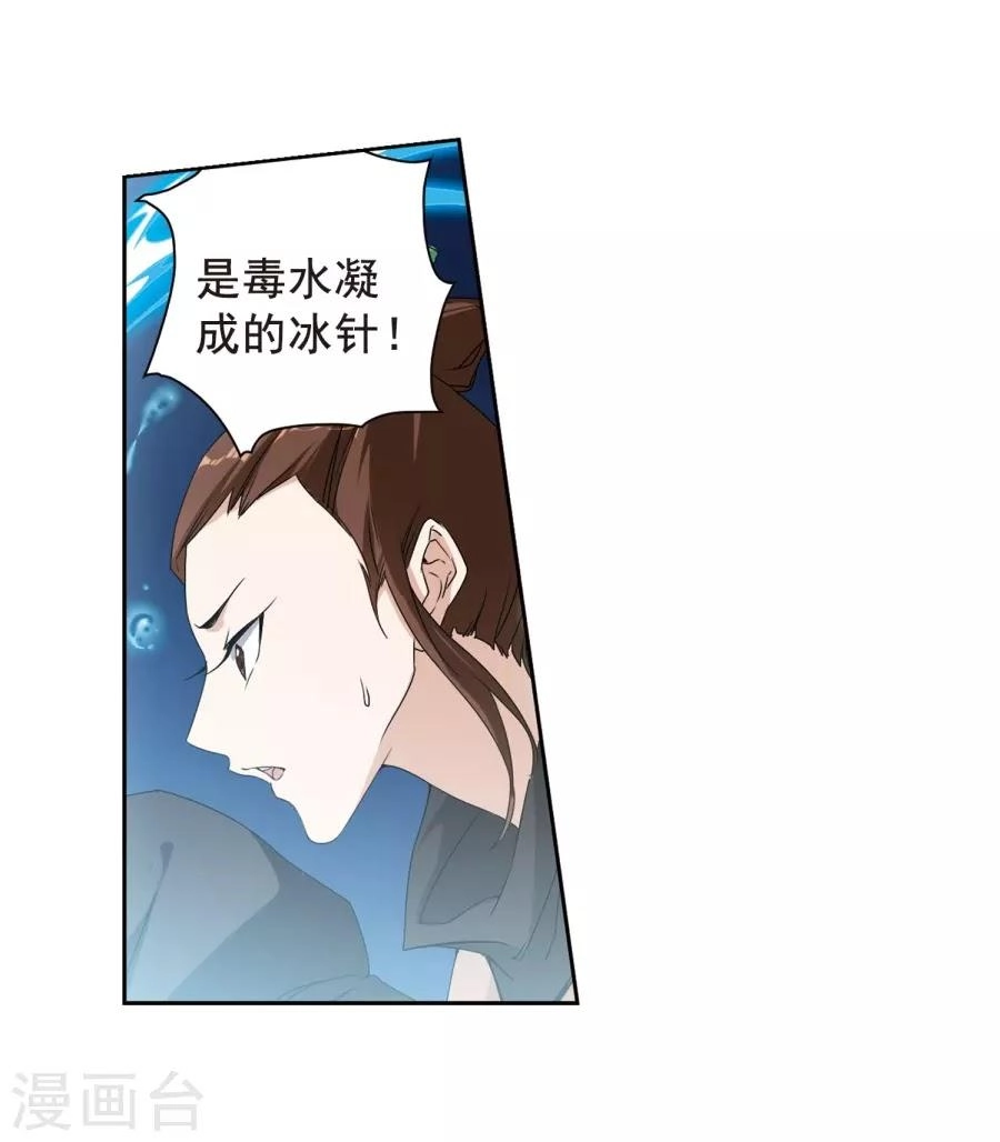 Hoa Thiên Cốt Chapter 154 - 31