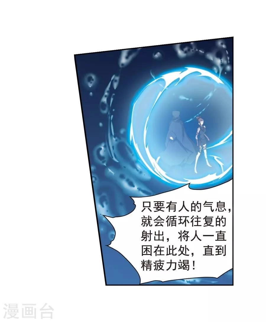 Hoa Thiên Cốt Chapter 154 - 32