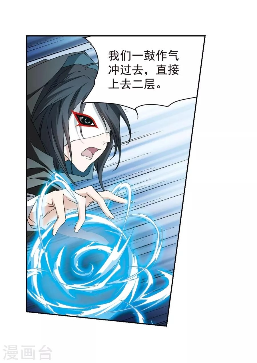 Hoa Thiên Cốt Chapter 154 - 33