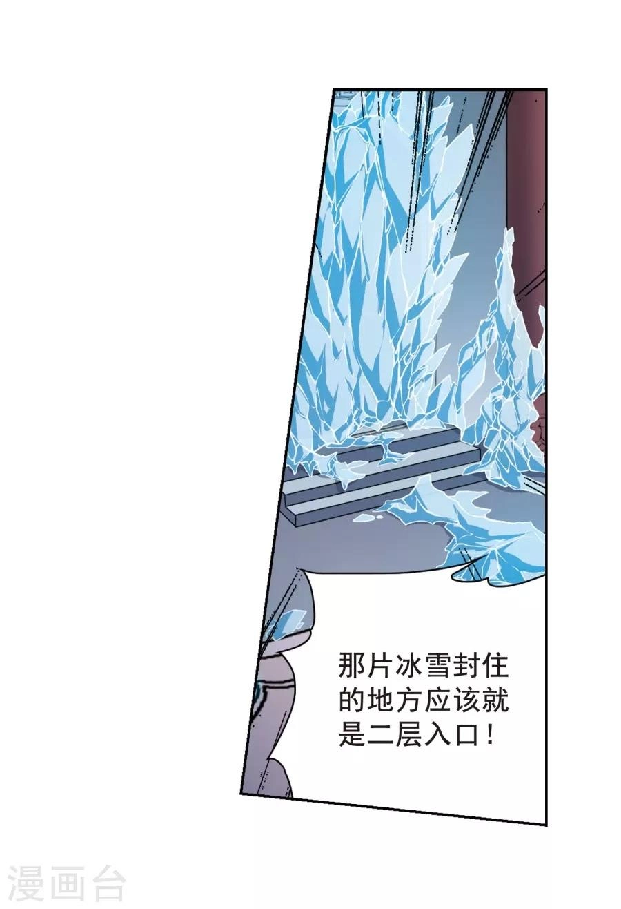 Hoa Thiên Cốt Chapter 154 - 34