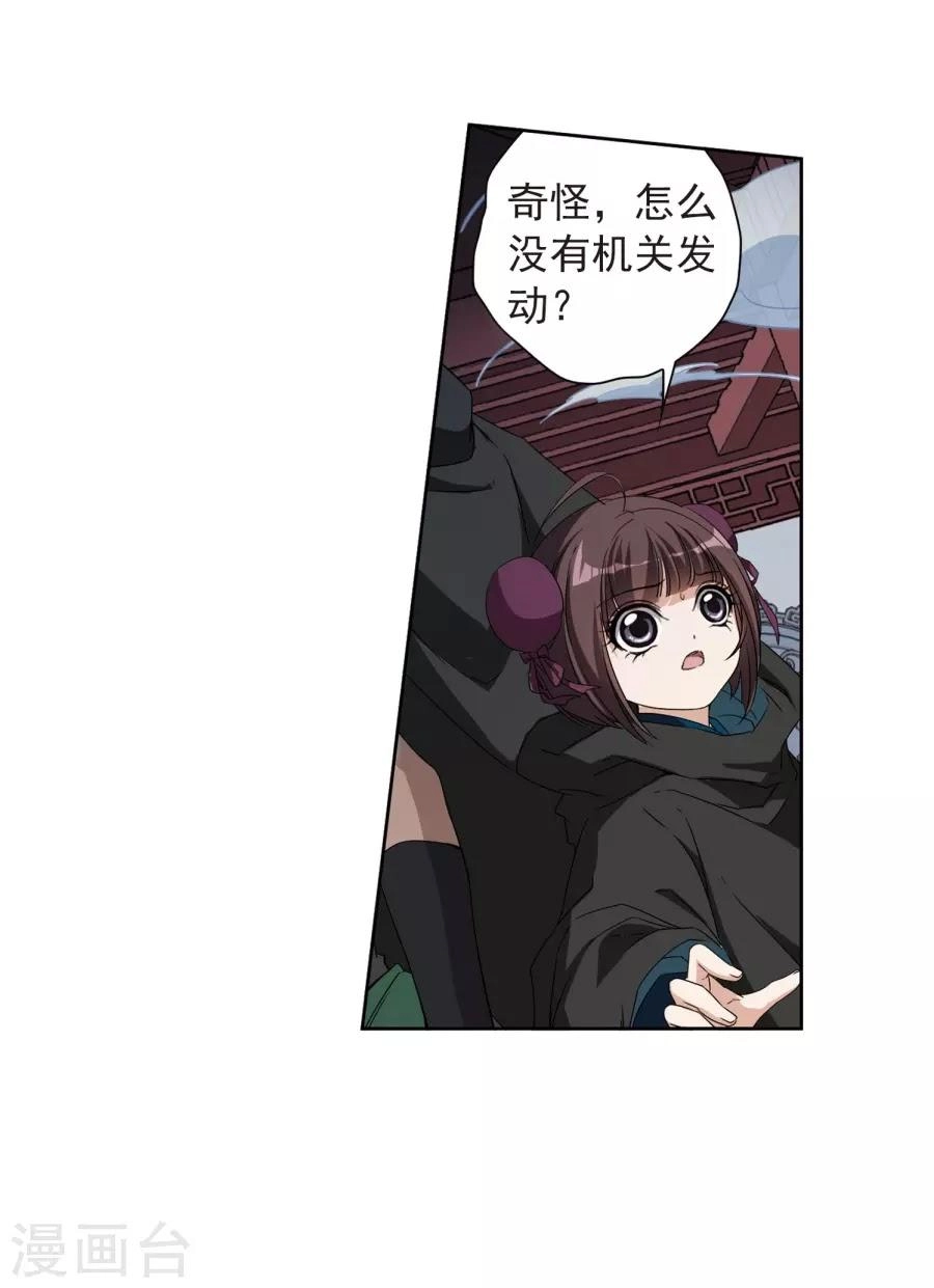 Hoa Thiên Cốt Chapter 154 - 41