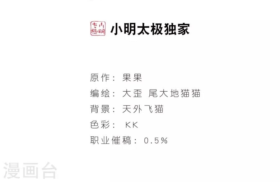 Hoa Thiên Cốt Chapter 155 - 2