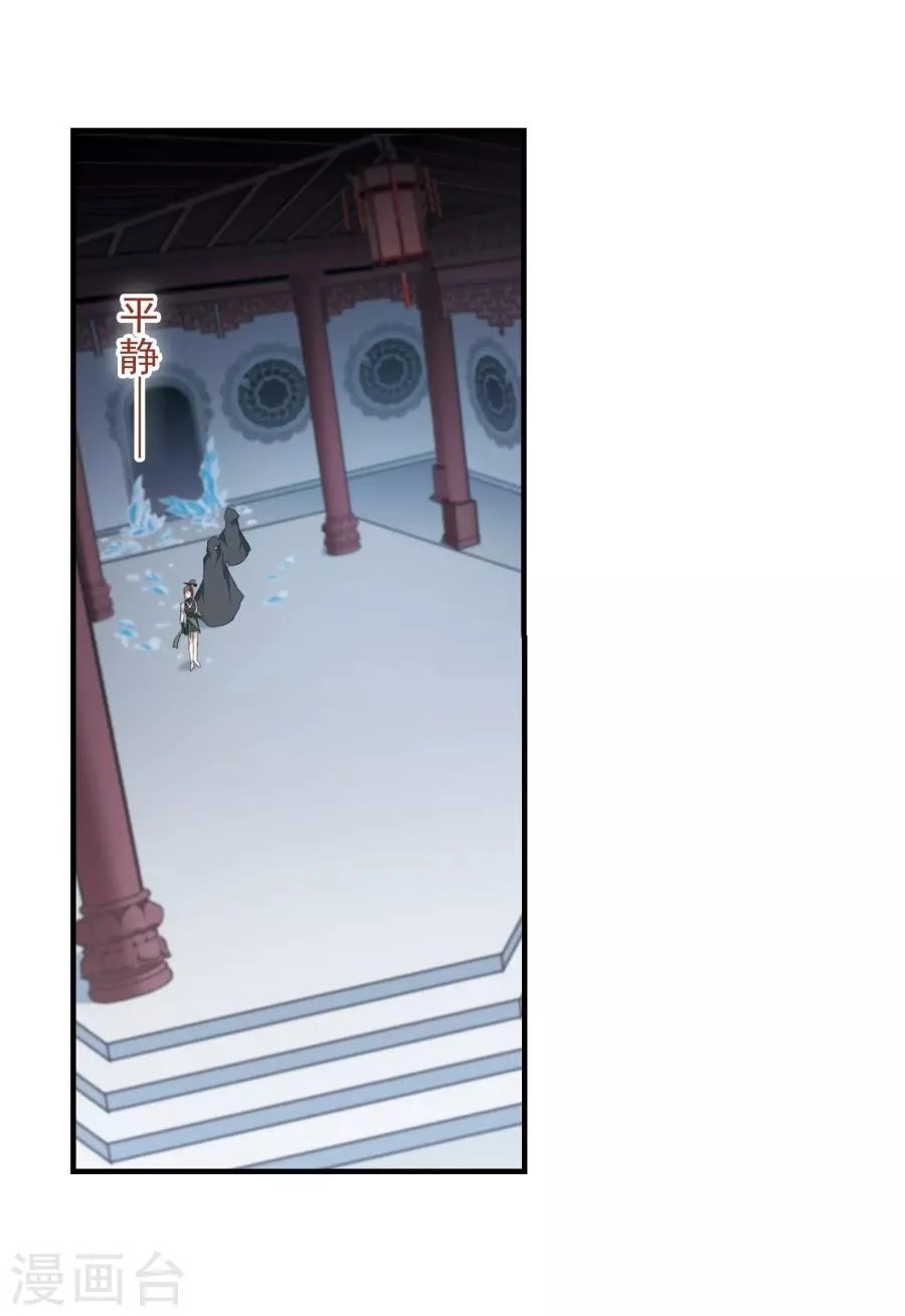 Hoa Thiên Cốt Chapter 155 - 4