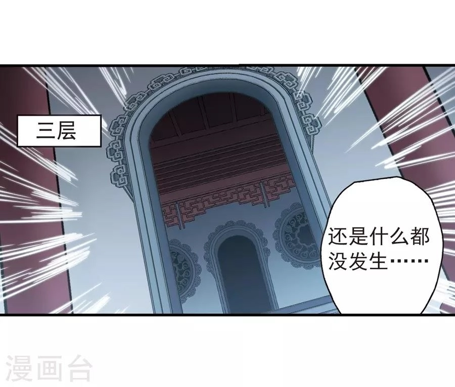 Hoa Thiên Cốt Chapter 155 - 6