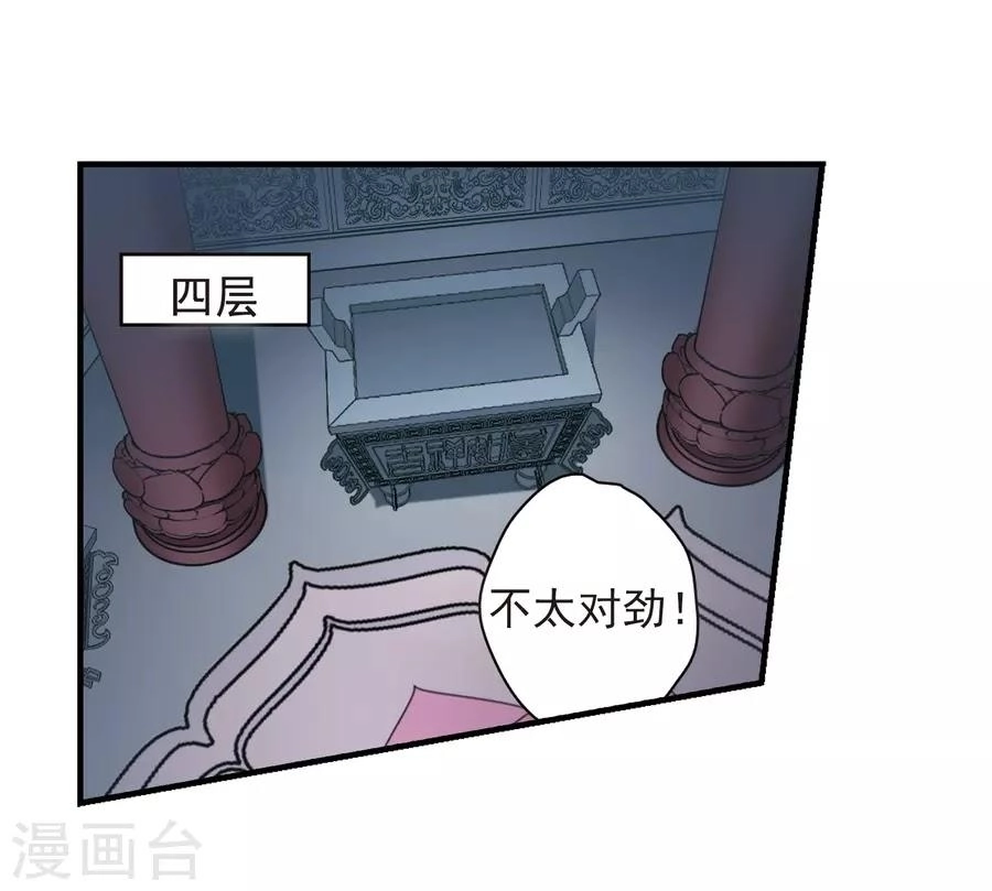 Hoa Thiên Cốt Chapter 155 - 7