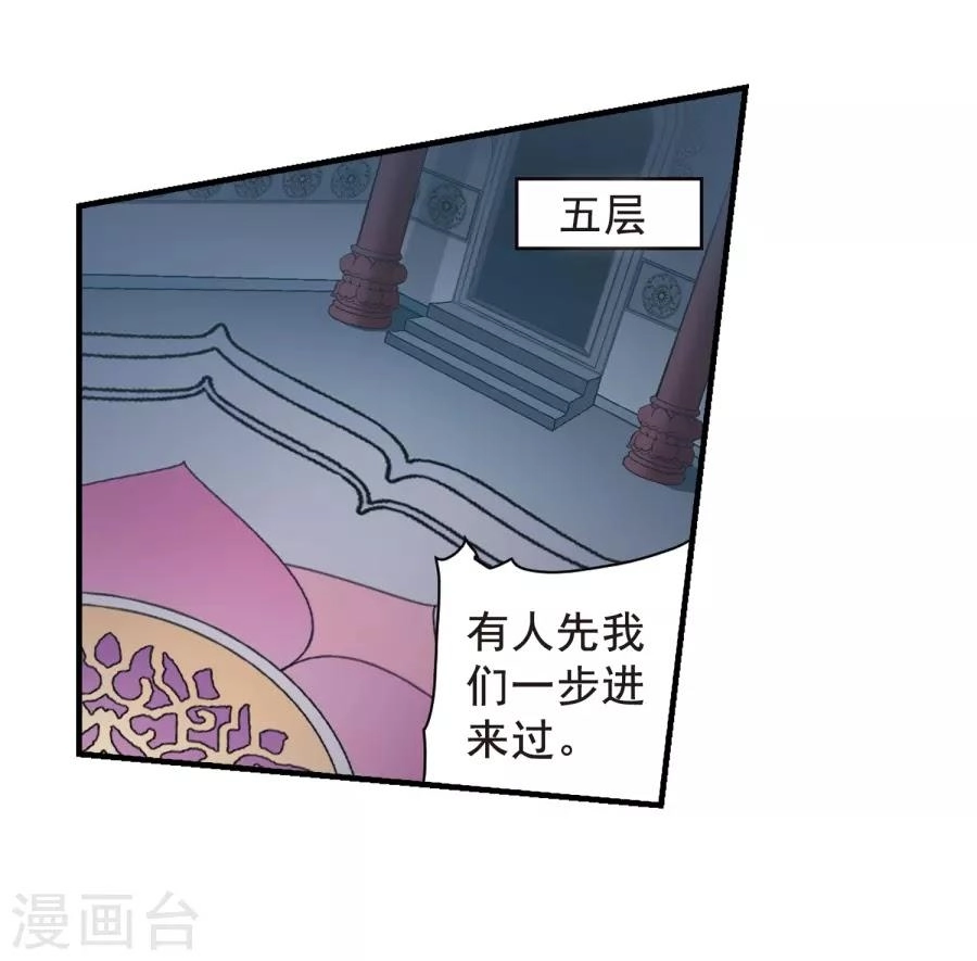 Hoa Thiên Cốt Chapter 155 - 8