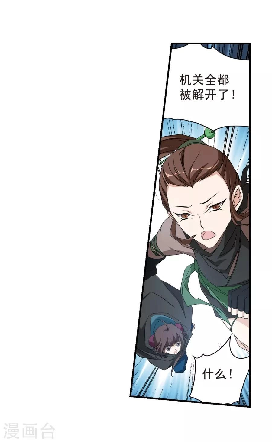 Hoa Thiên Cốt Chapter 155 - 9