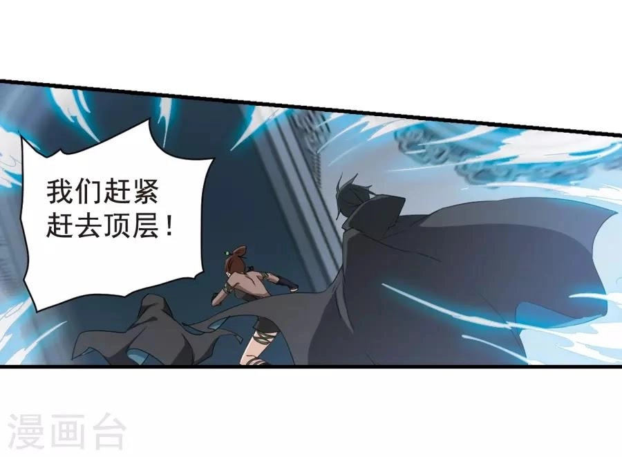 Hoa Thiên Cốt Chapter 155 - 10