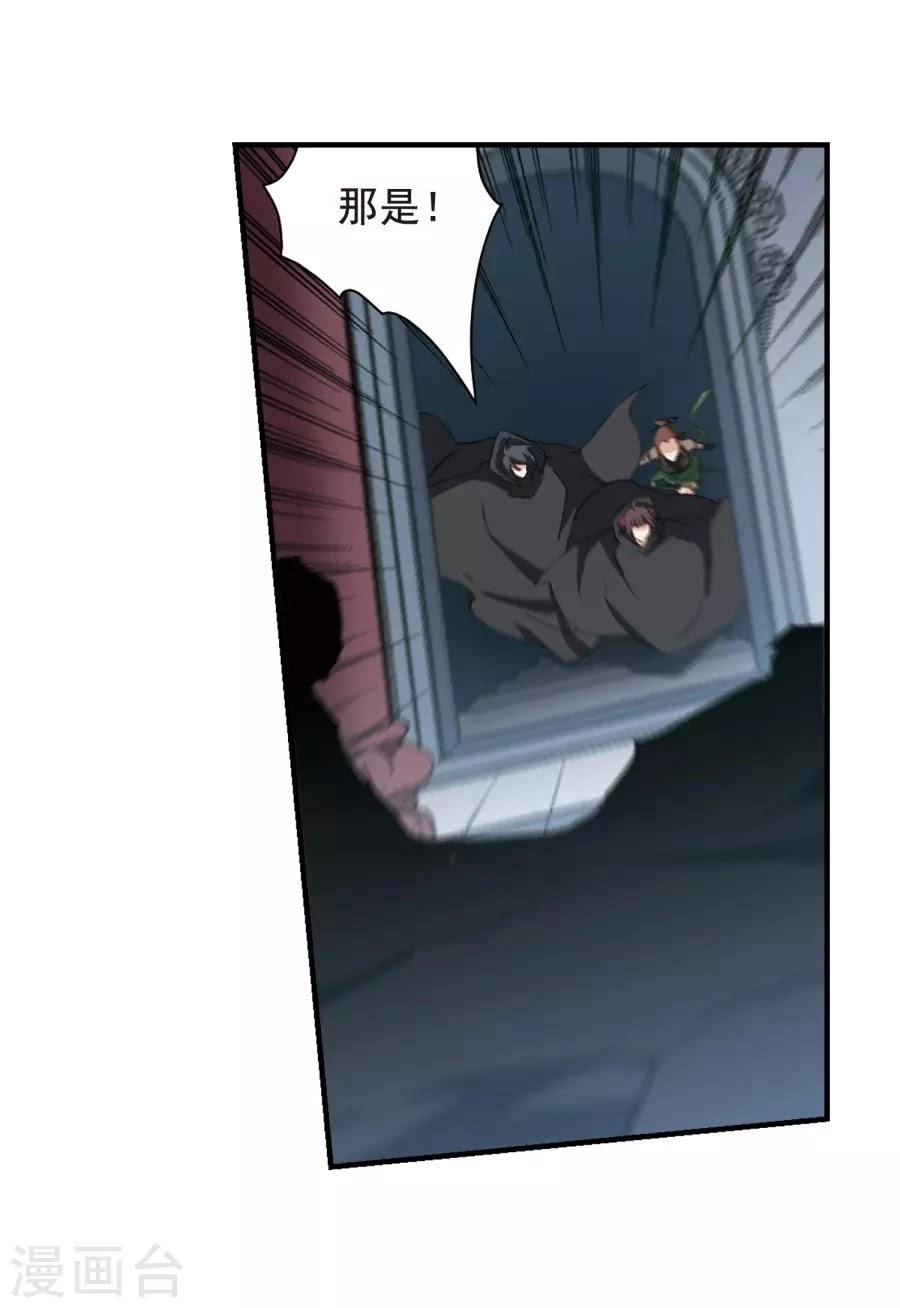 Hoa Thiên Cốt Chapter 155 - 12