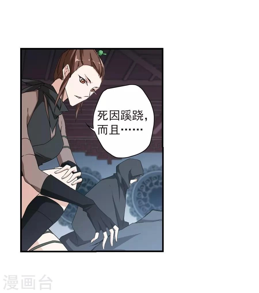 Hoa Thiên Cốt Chapter 155 - 15