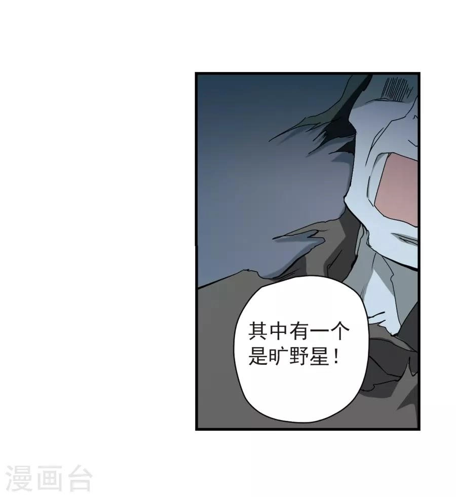 Hoa Thiên Cốt Chapter 155 - 16