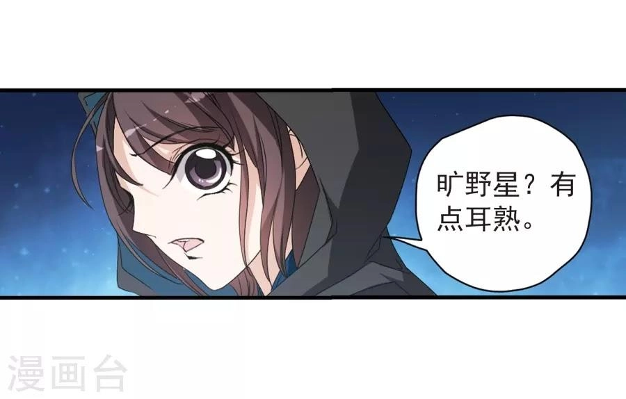 Hoa Thiên Cốt Chapter 155 - 17