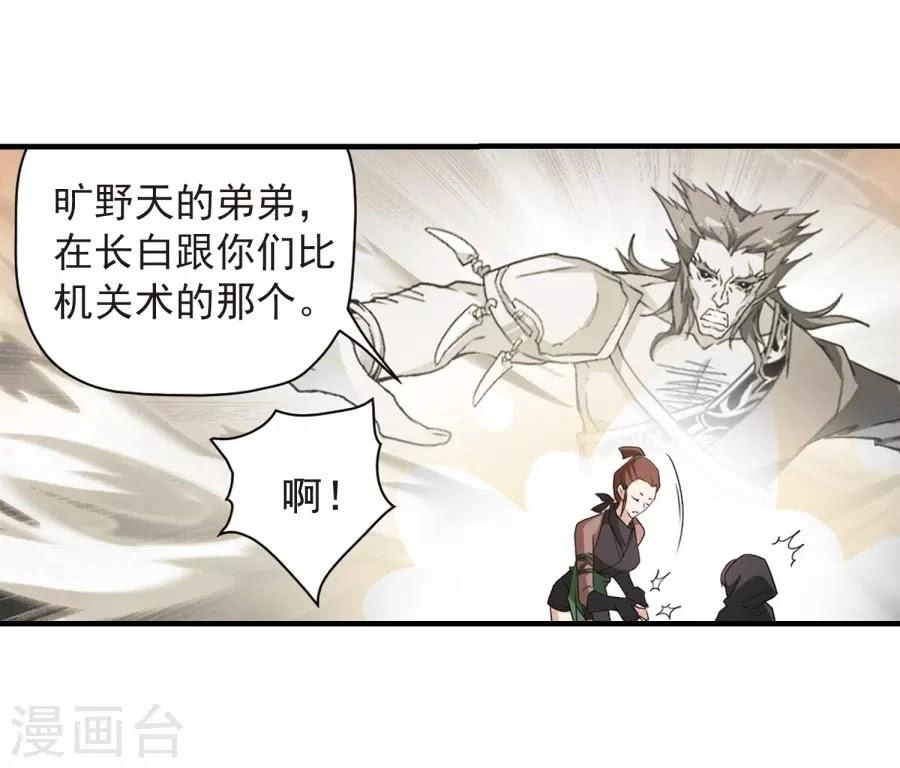 Hoa Thiên Cốt Chapter 155 - 18