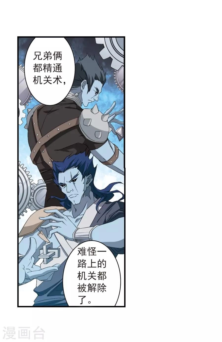 Hoa Thiên Cốt Chapter 155 - 19