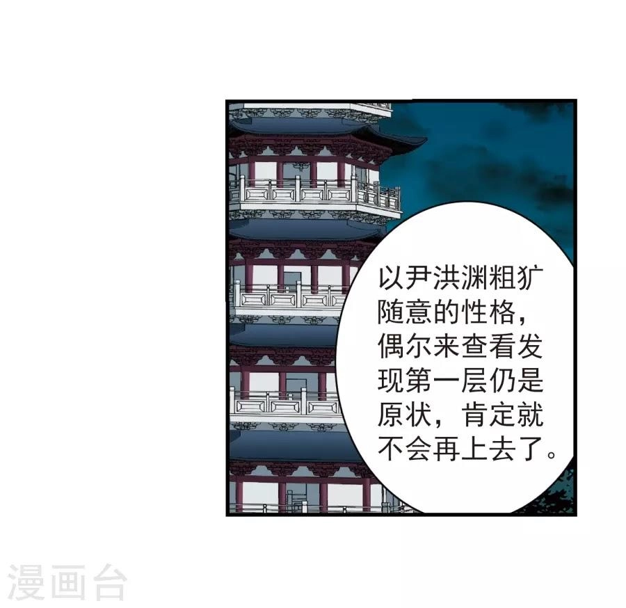 Hoa Thiên Cốt Chapter 155 - 21