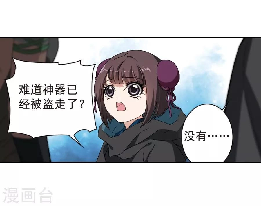 Hoa Thiên Cốt Chapter 155 - 22