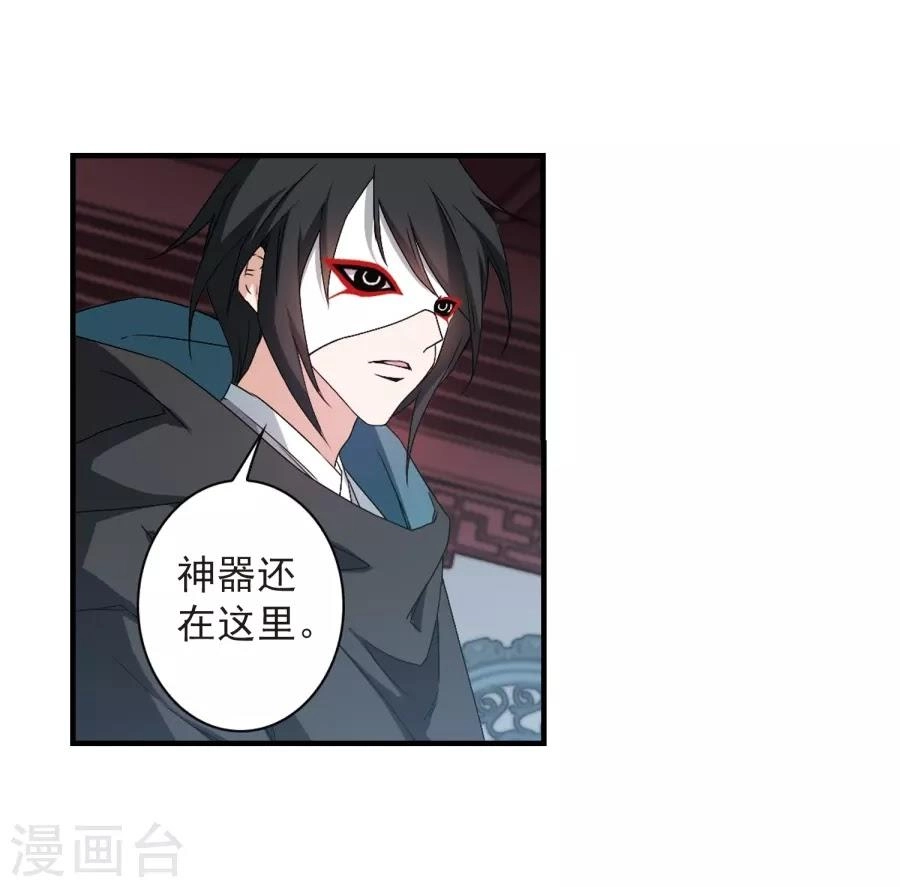 Hoa Thiên Cốt Chapter 155 - 23