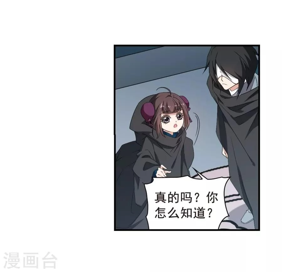 Hoa Thiên Cốt Chapter 155 - 24