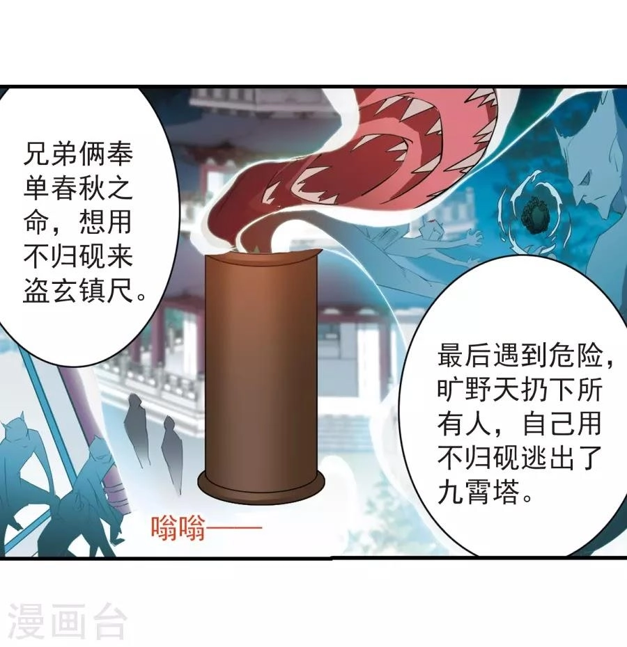 Hoa Thiên Cốt Chapter 155 - 32