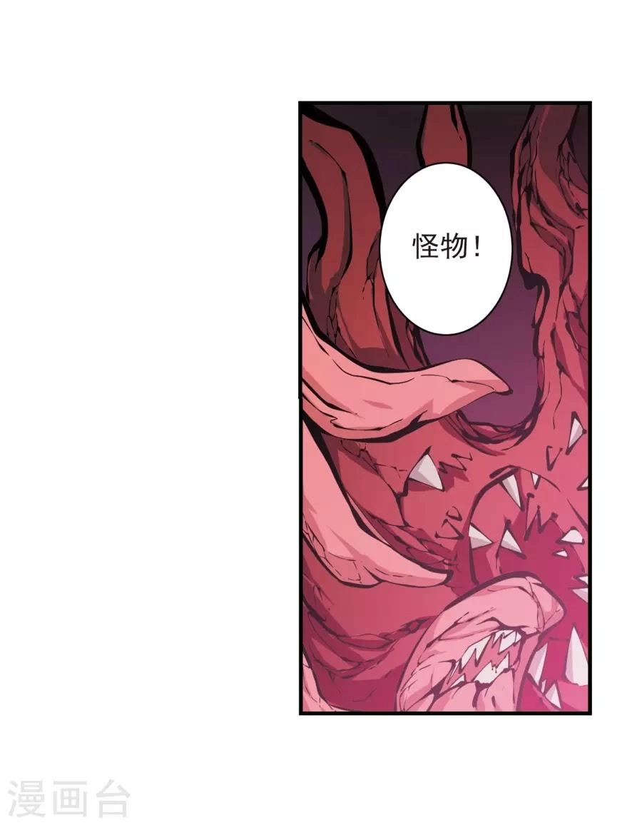 Hoa Thiên Cốt Chapter 155 - 34