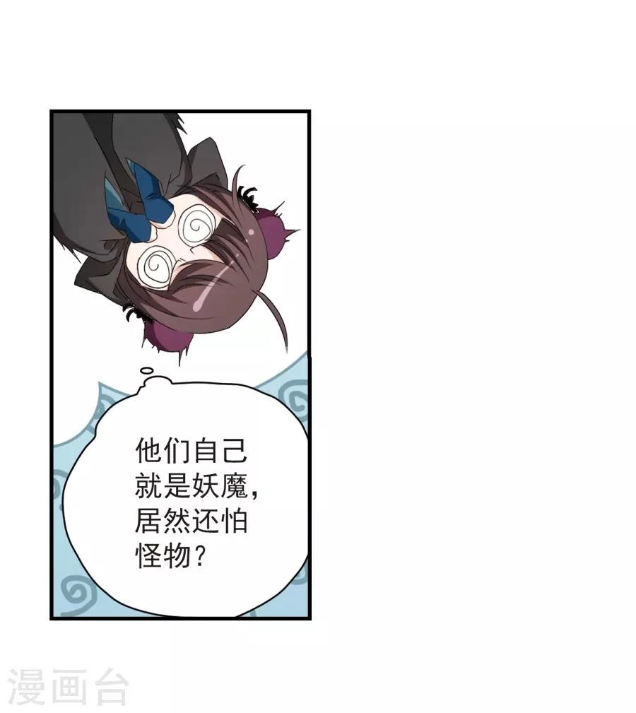 Hoa Thiên Cốt Chapter 155 - 35