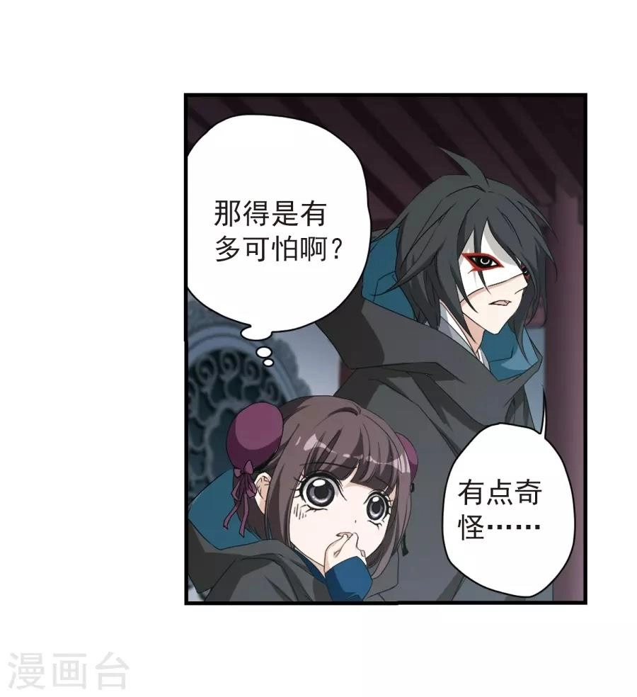 Hoa Thiên Cốt Chapter 155 - 36