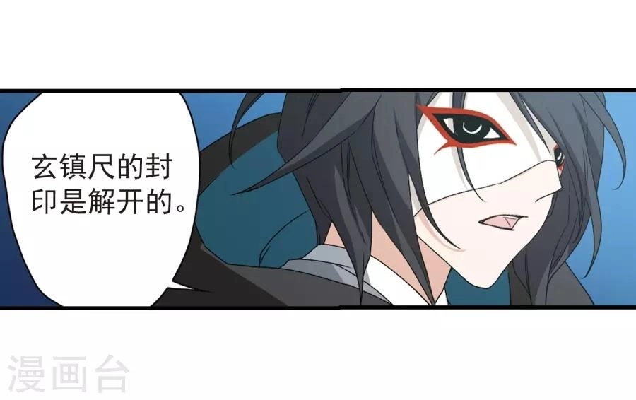 Hoa Thiên Cốt Chapter 155 - 37