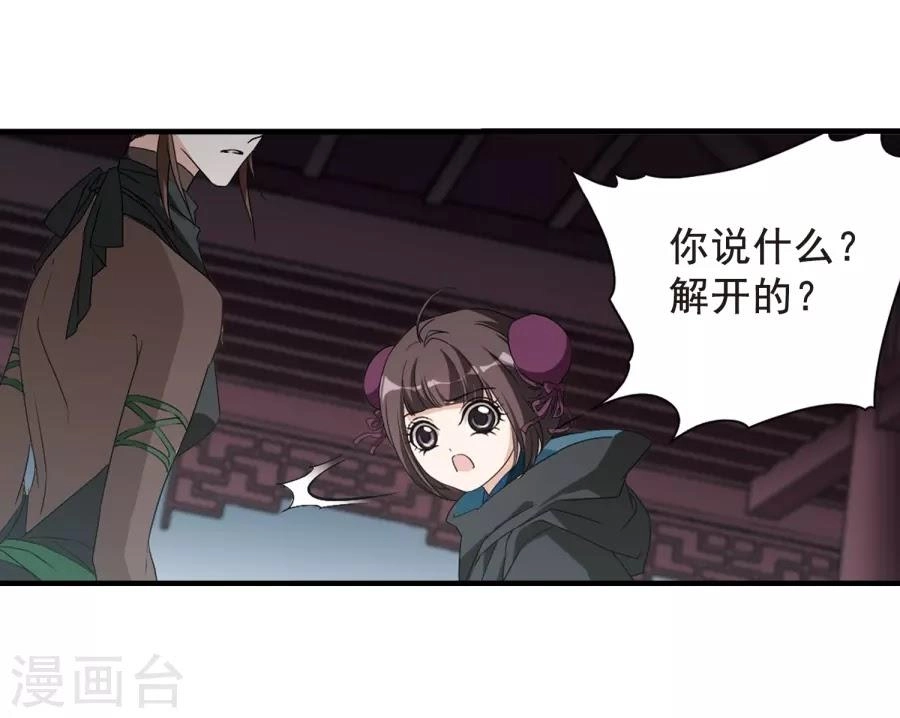 Hoa Thiên Cốt Chapter 155 - 38