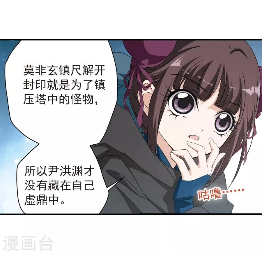 Hoa Thiên Cốt Chapter 155 - 39