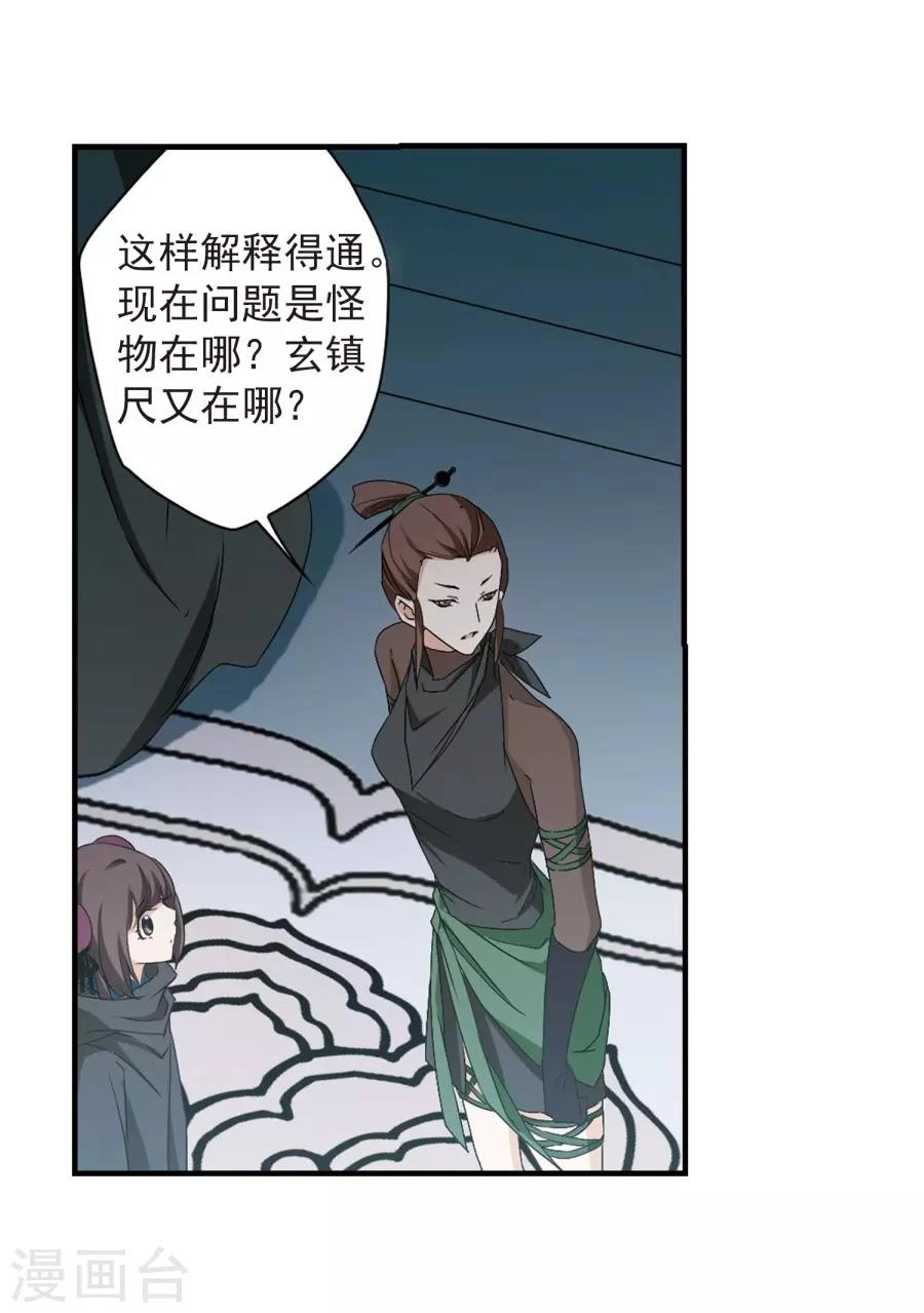 Hoa Thiên Cốt Chapter 155 - 40