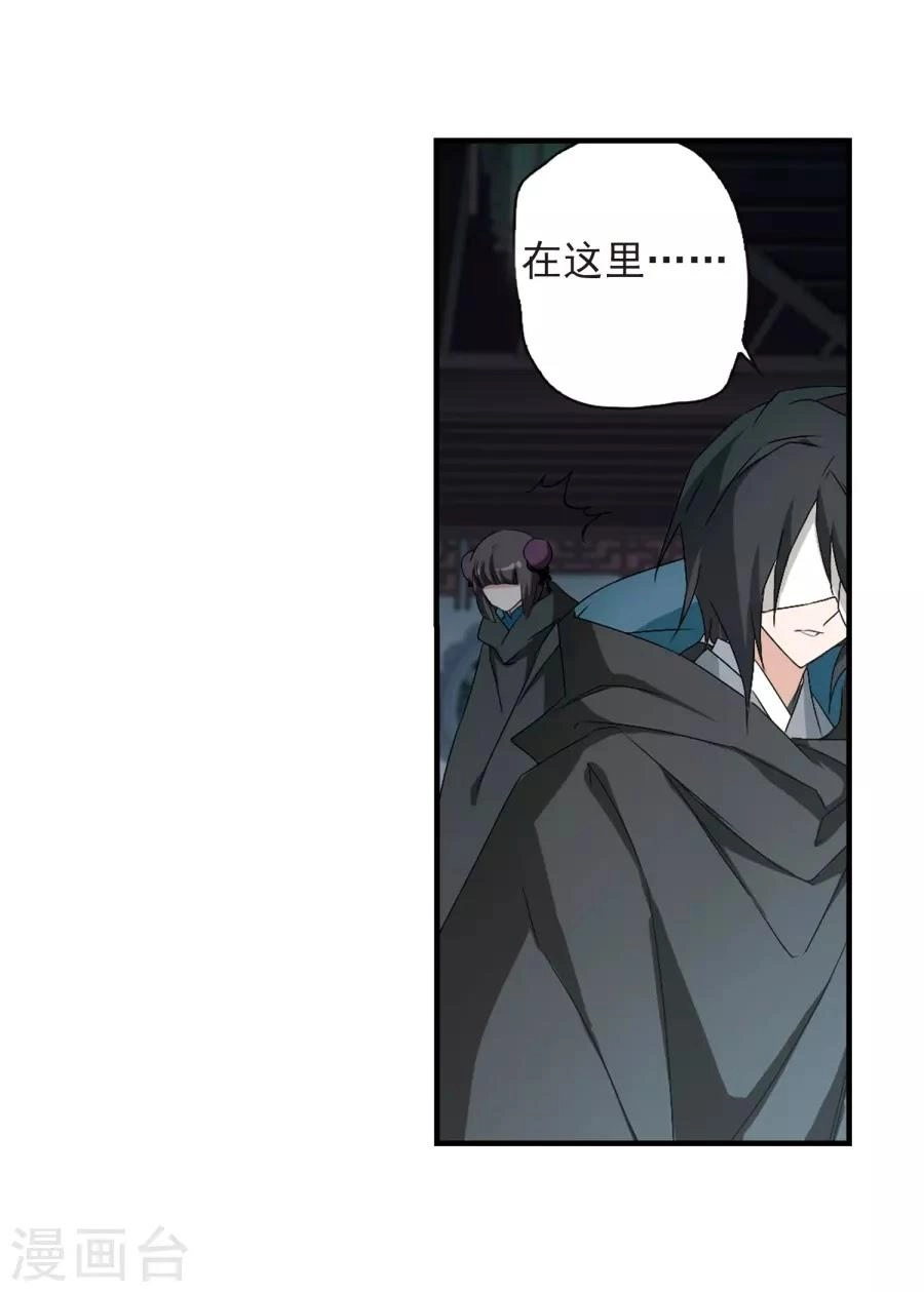 Hoa Thiên Cốt Chapter 155 - 41