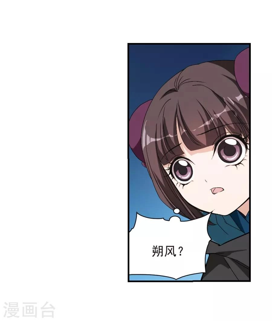 Hoa Thiên Cốt Chapter 155 - 46