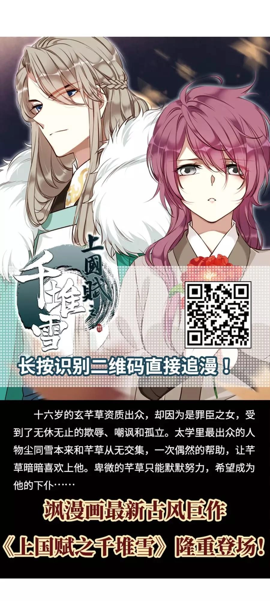 Hoa Thiên Cốt Chapter 155 - 48