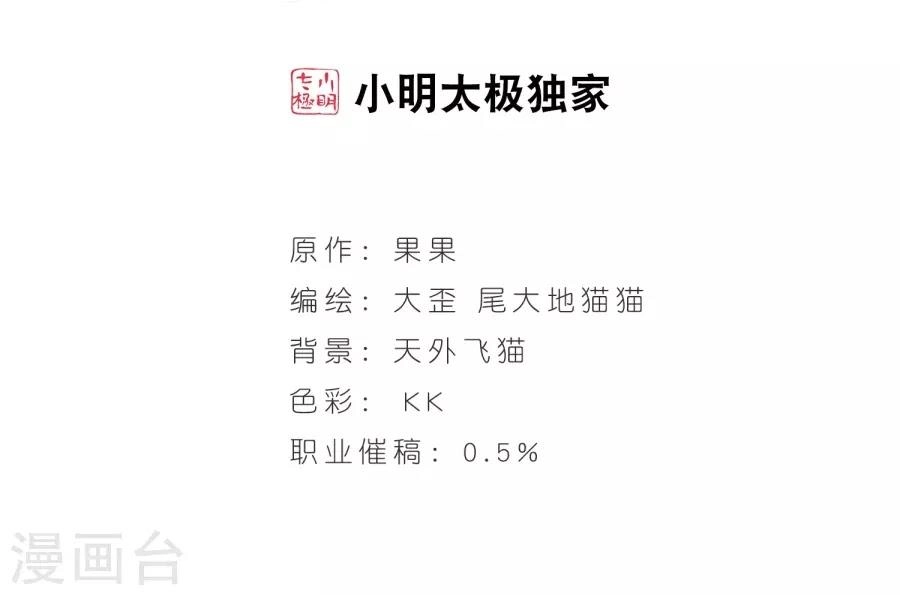 Hoa Thiên Cốt Chapter 156 - 2