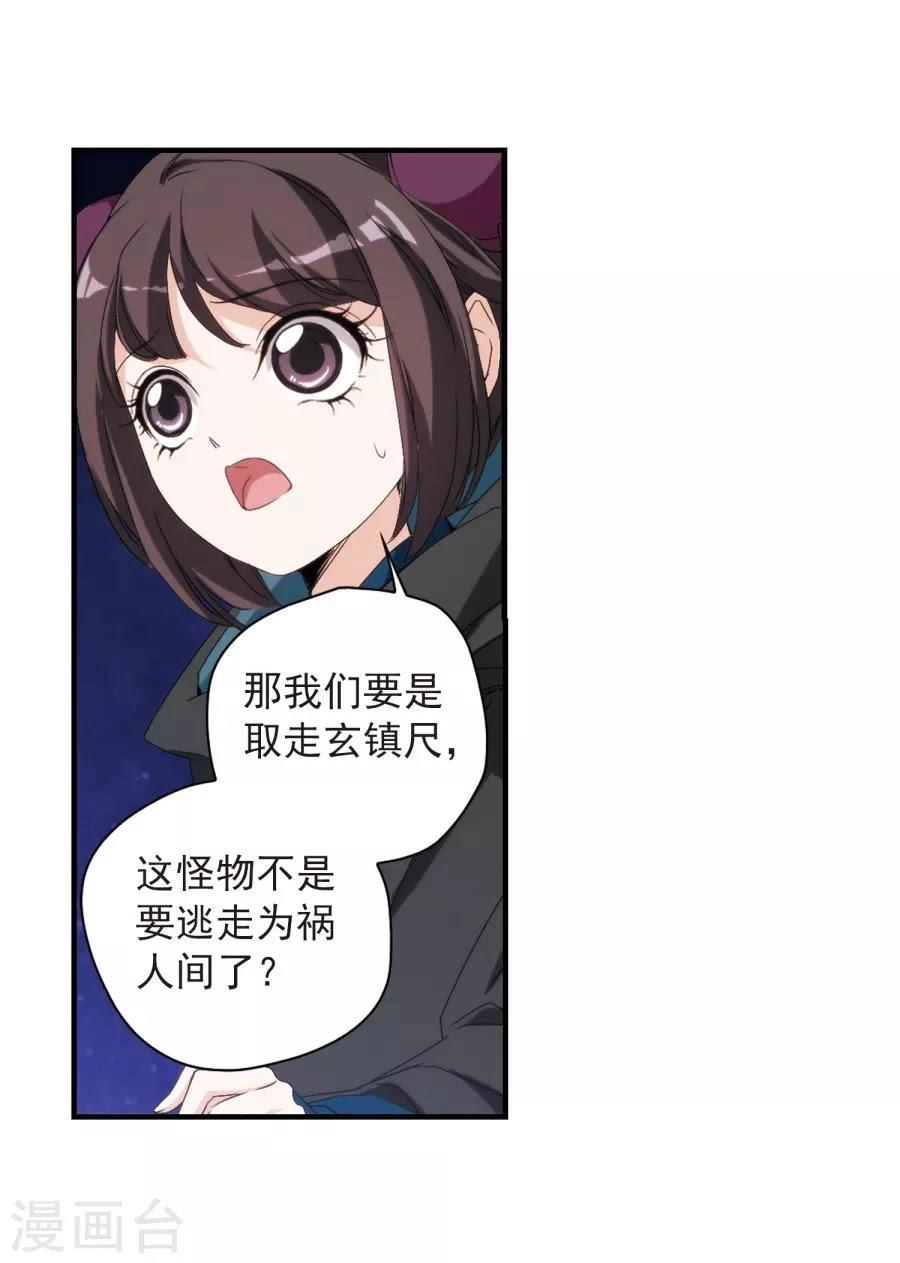 Hoa Thiên Cốt Chapter 156 - 13