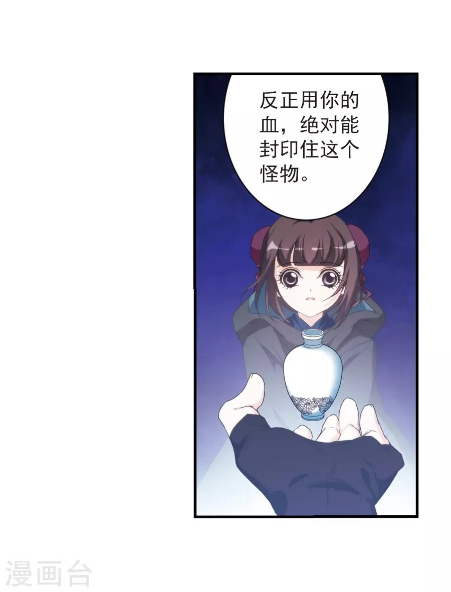 Hoa Thiên Cốt Chapter 156 - 20