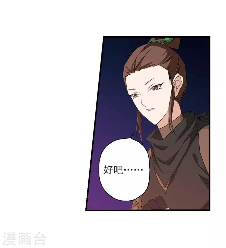 Hoa Thiên Cốt Chapter 156 - 27